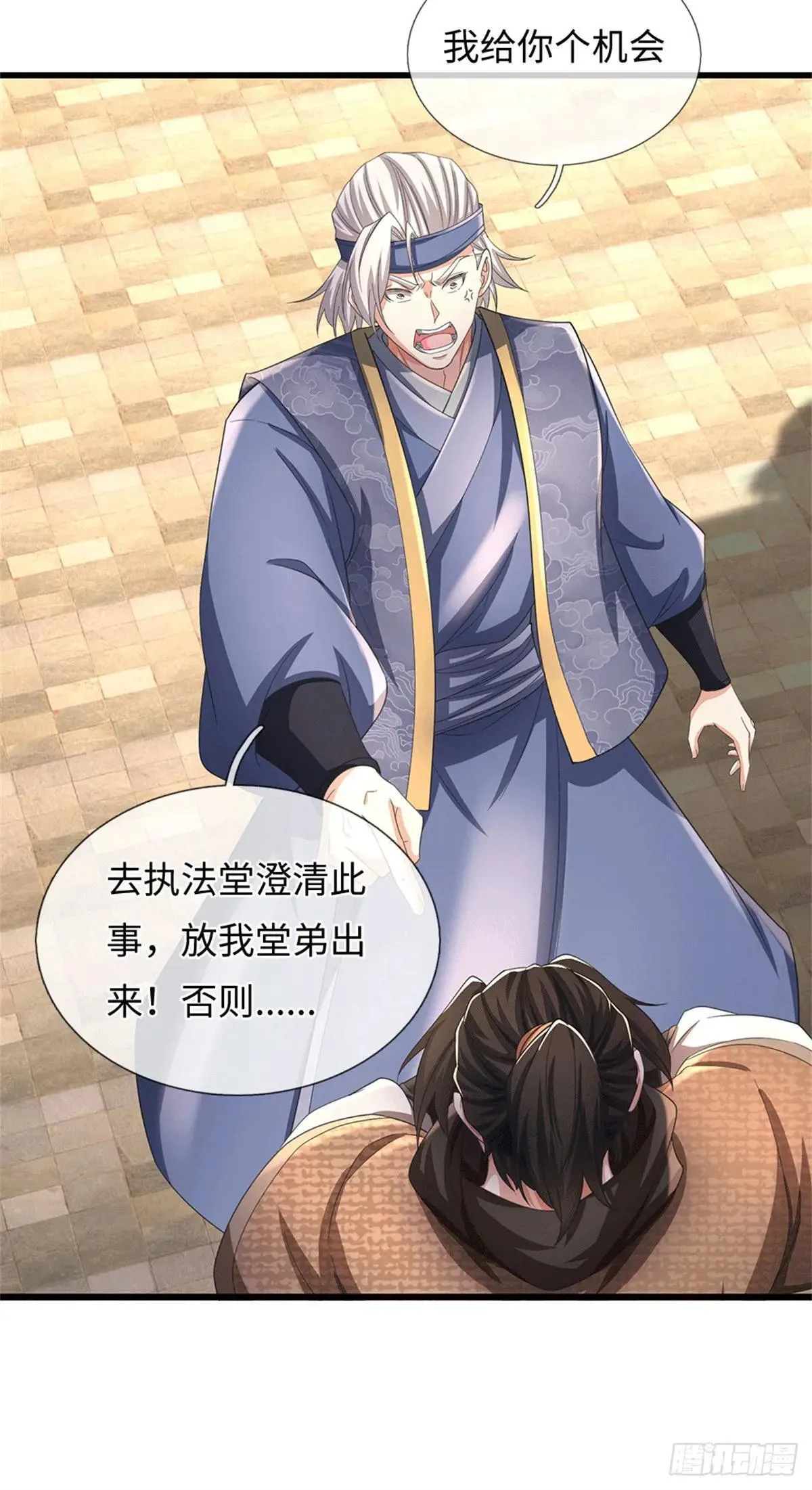 第69话 看我手势 第15页