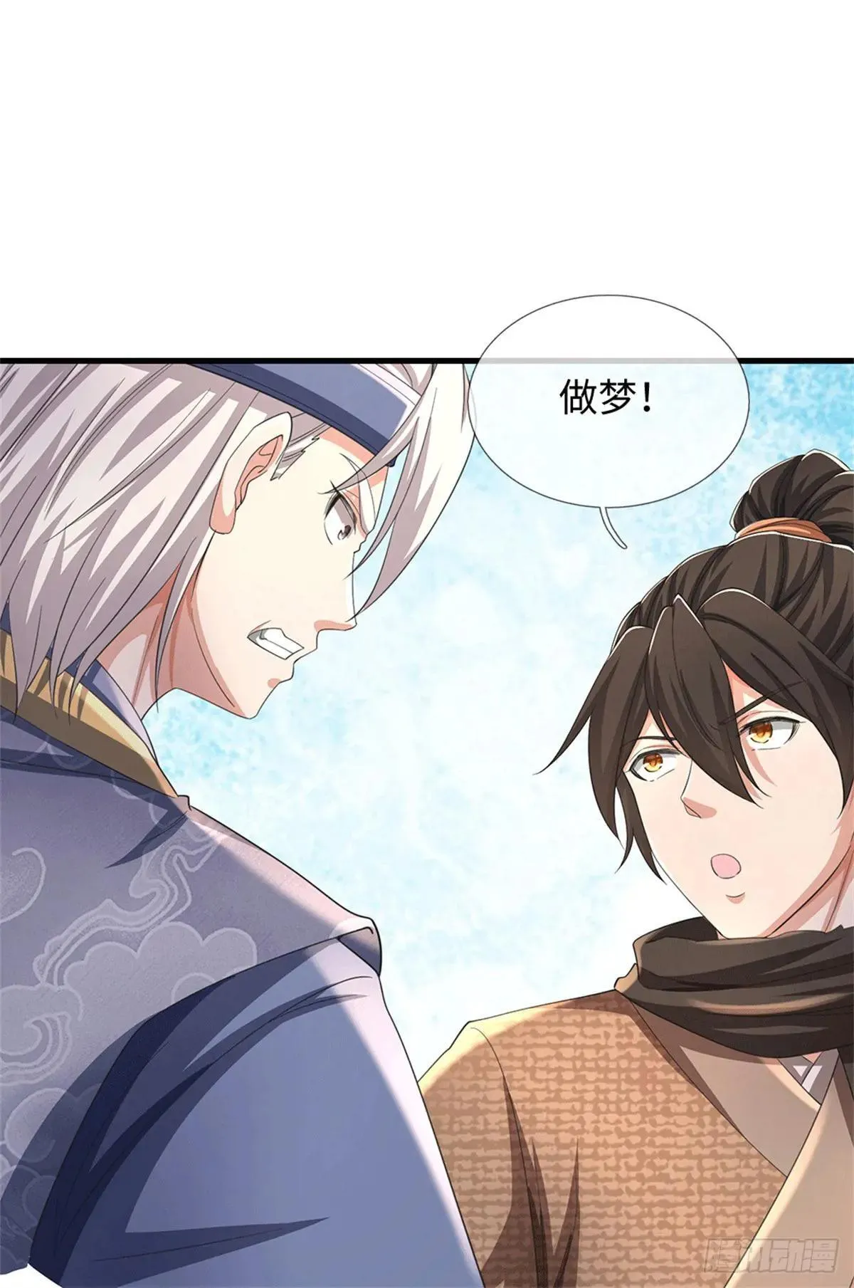 第69话 看我手势 第16页