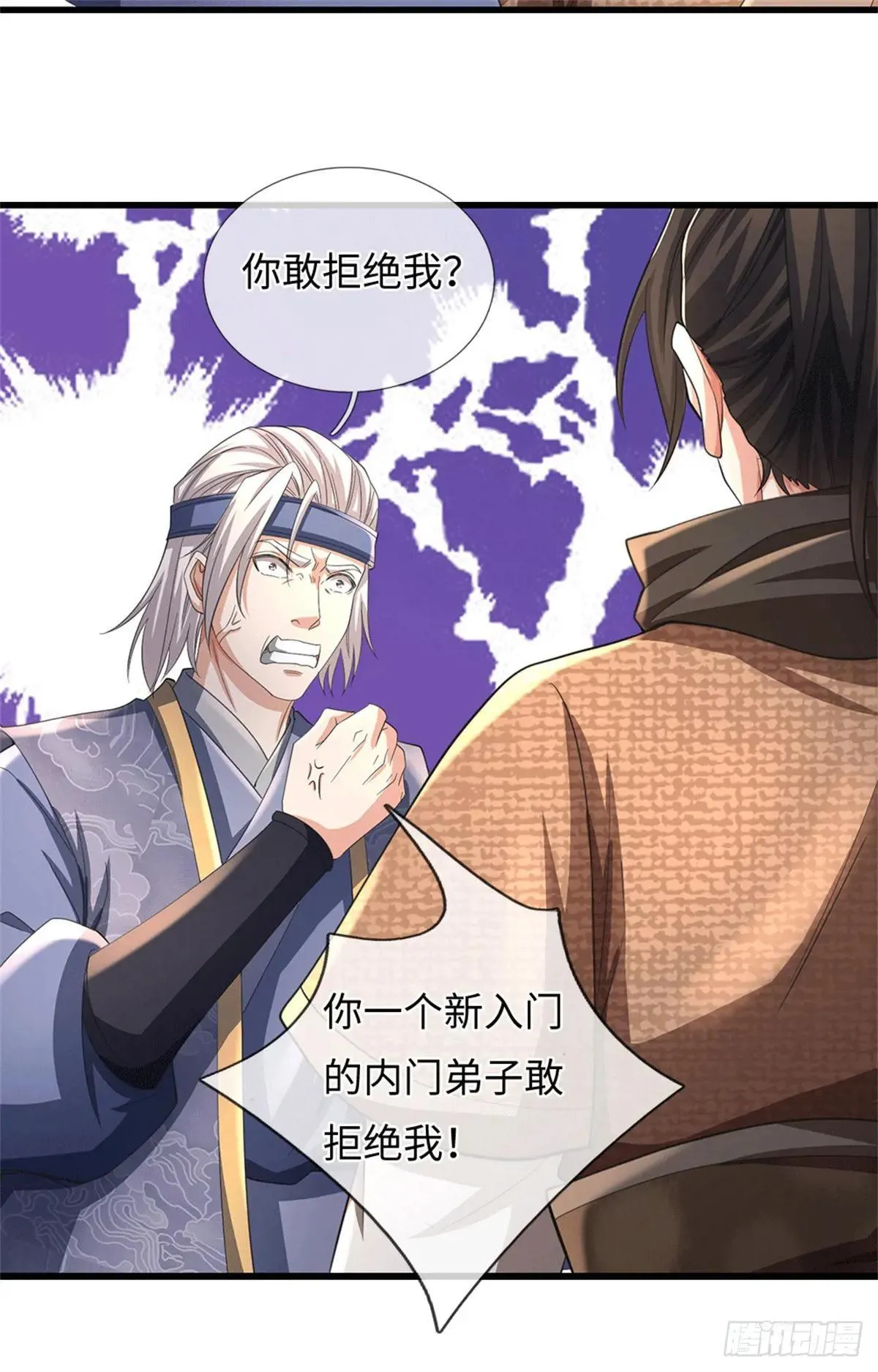 第69话 看我手势 第17页