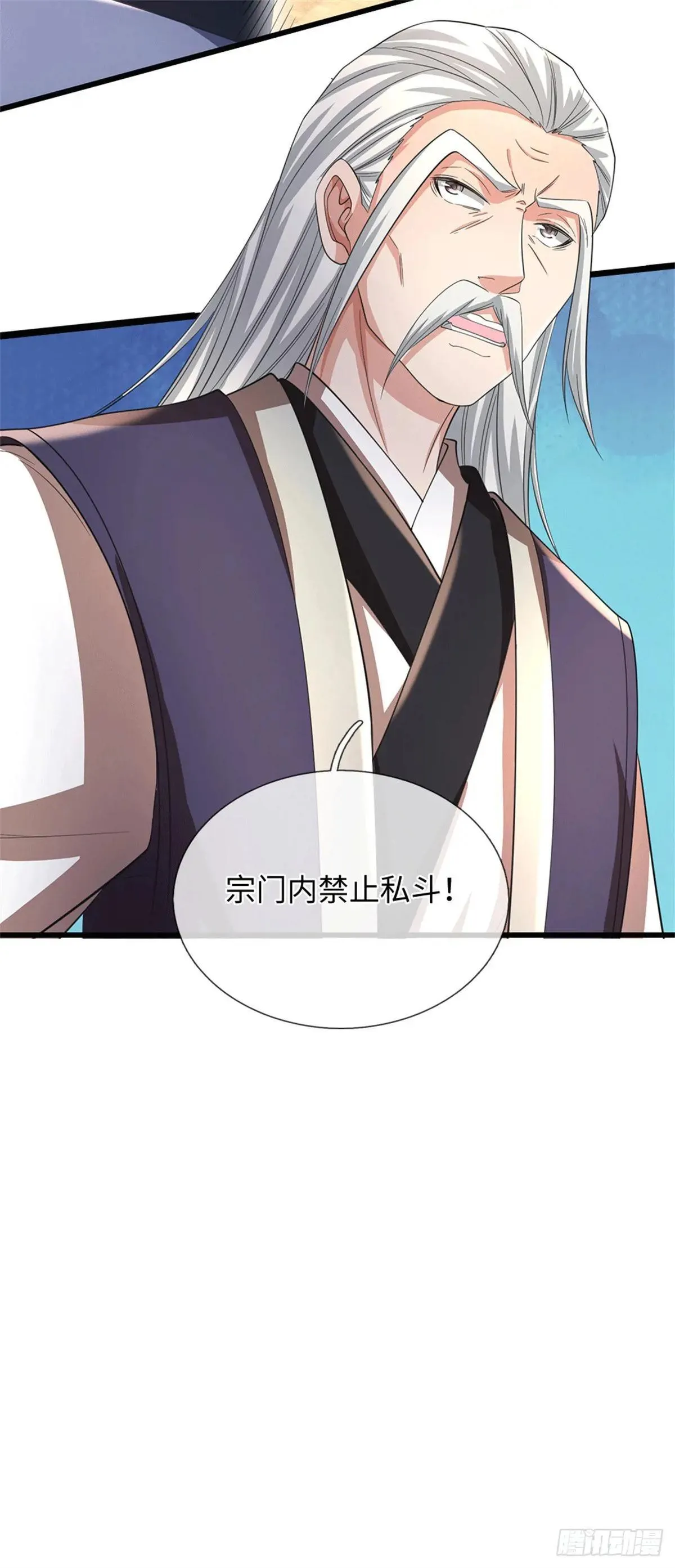 第69话 看我手势 第24页