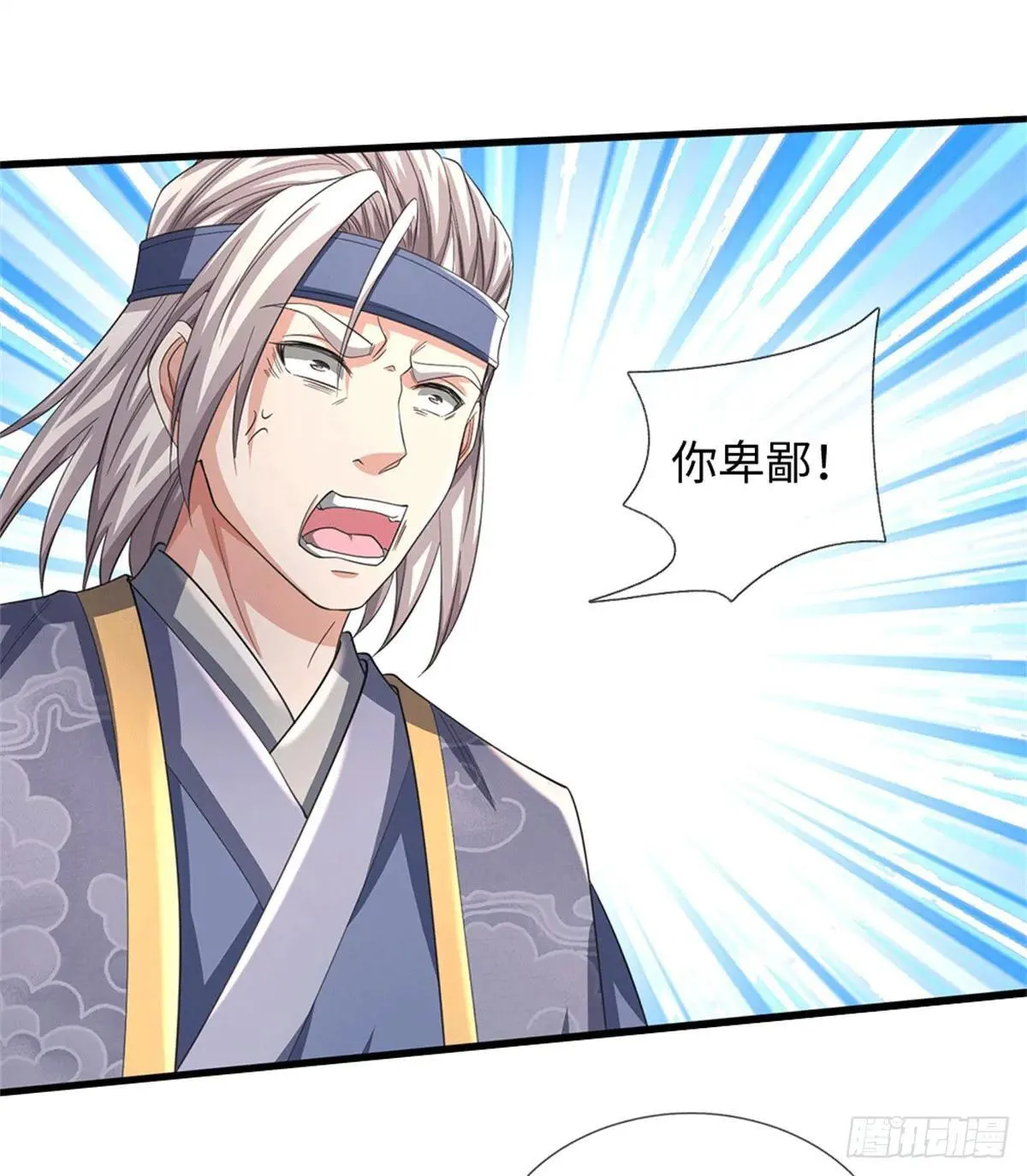 第70话 你小子狠 第2页