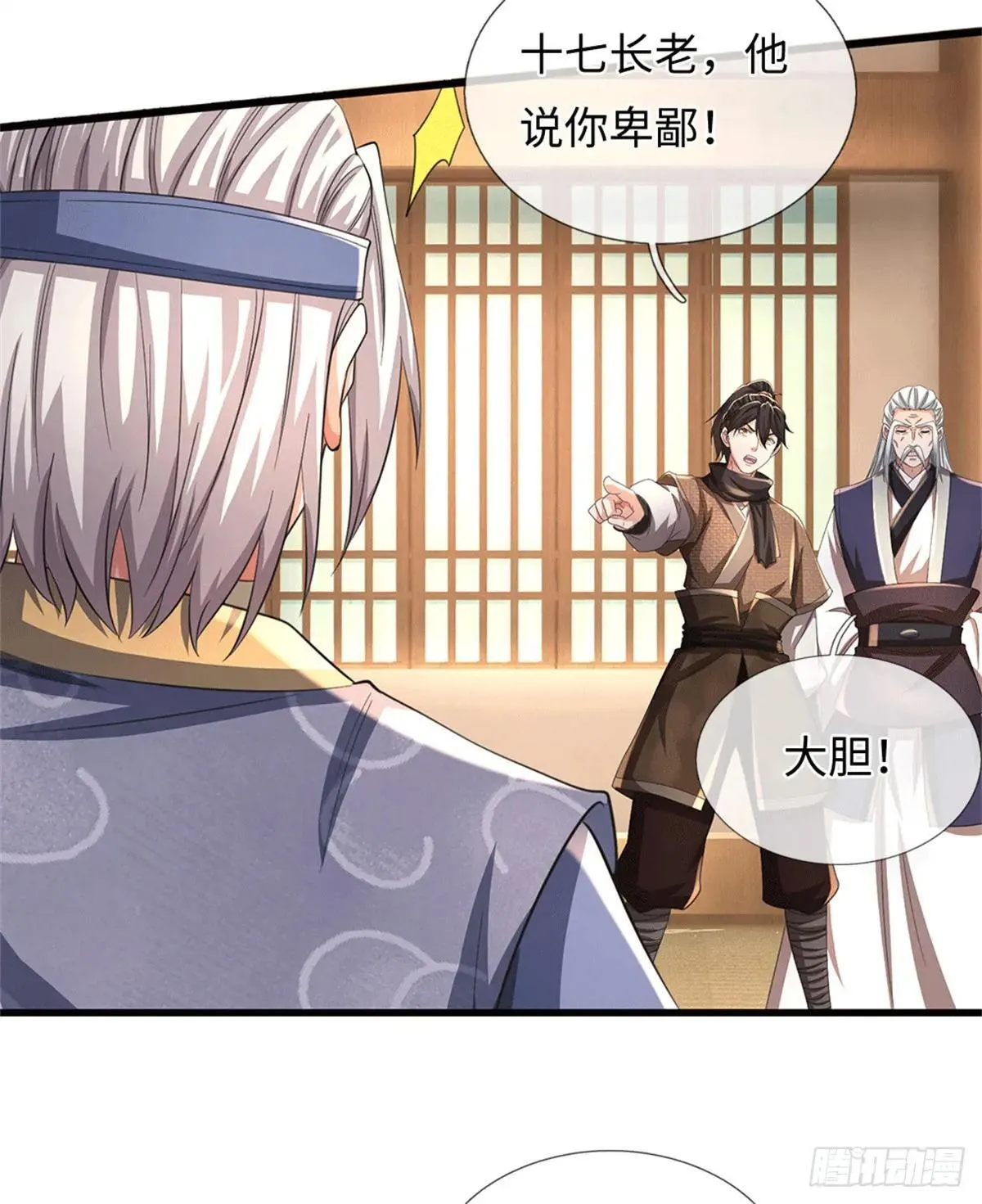 第70话 你小子狠 第3页