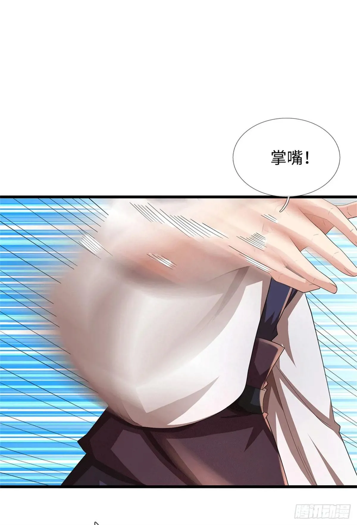 第70话 你小子狠 第6页