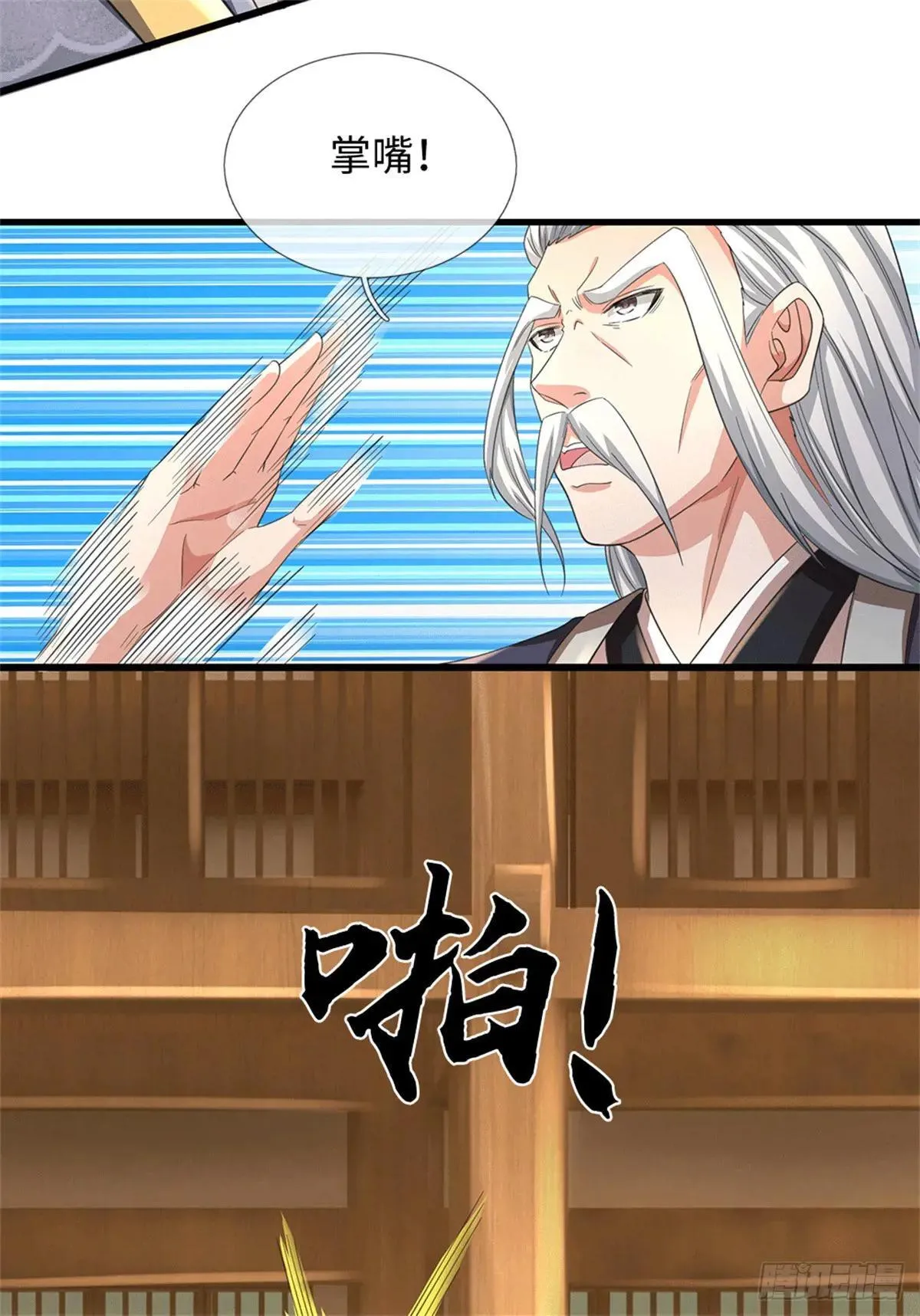 第70话 你小子狠 第9页