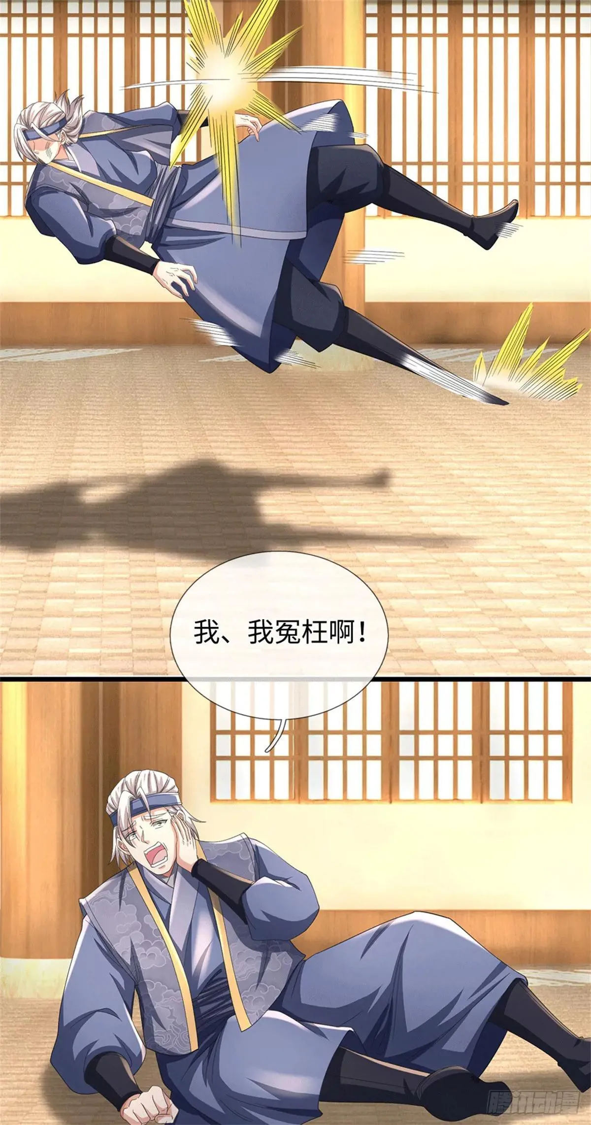 第70话 你小子狠 第10页