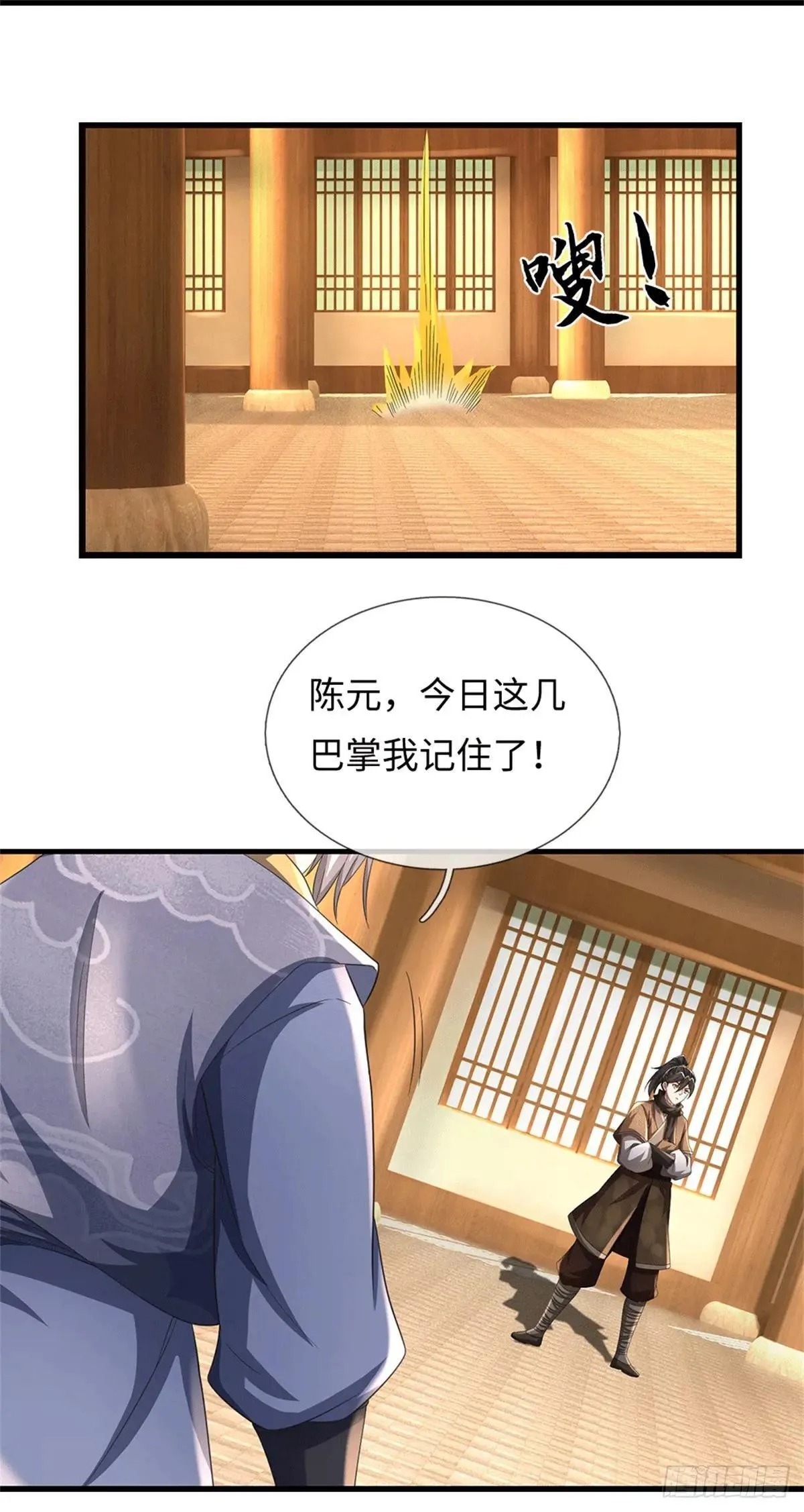 第70话 你小子狠 第12页