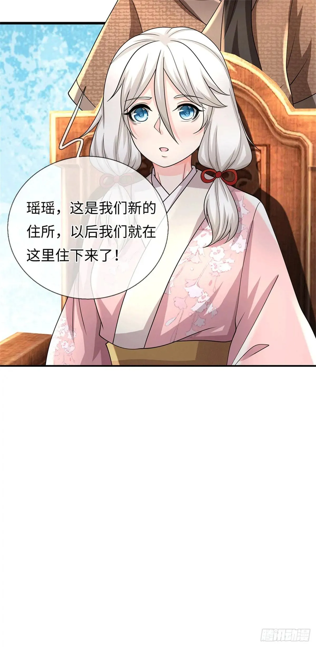 第70话 你小子狠 第18页
