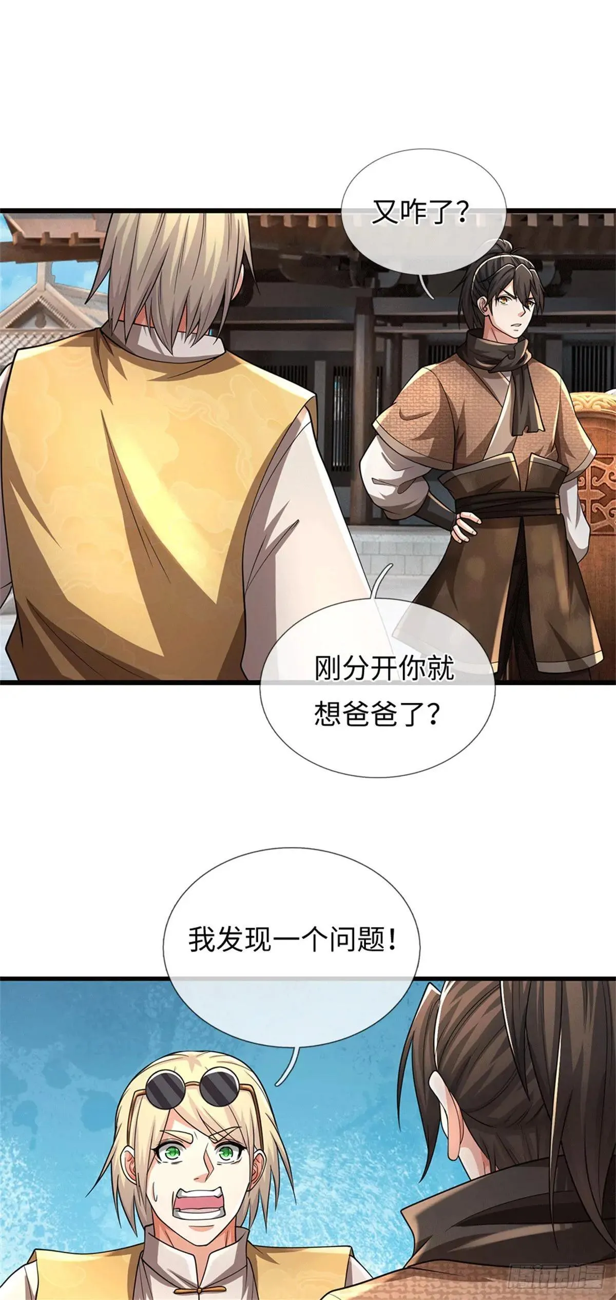 第70话 你小子狠 第20页