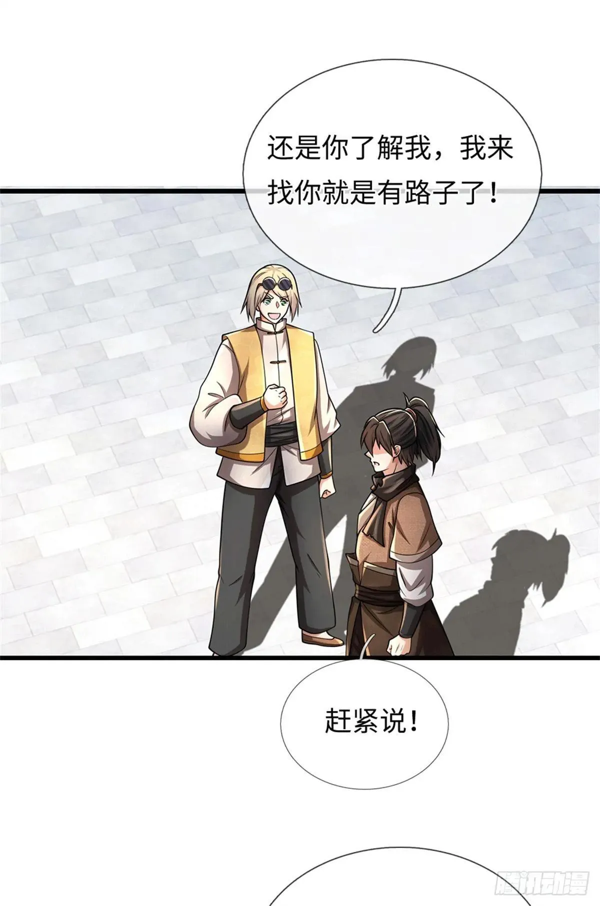 第70话 你小子狠 第23页