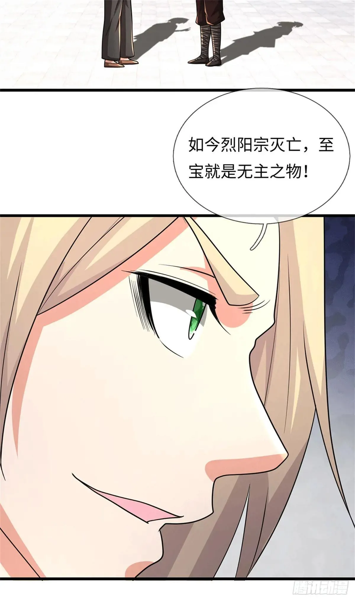 第70话 你小子狠 第26页