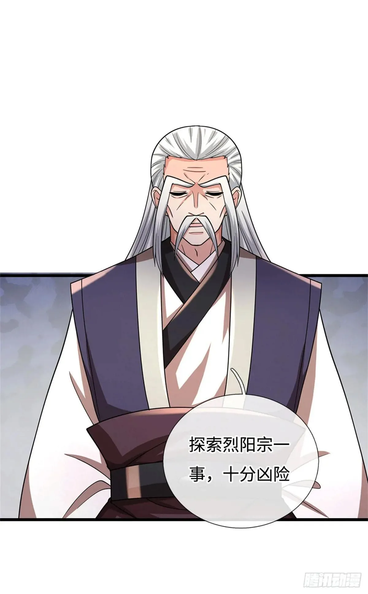 第71话 骂你咋啦 第11页