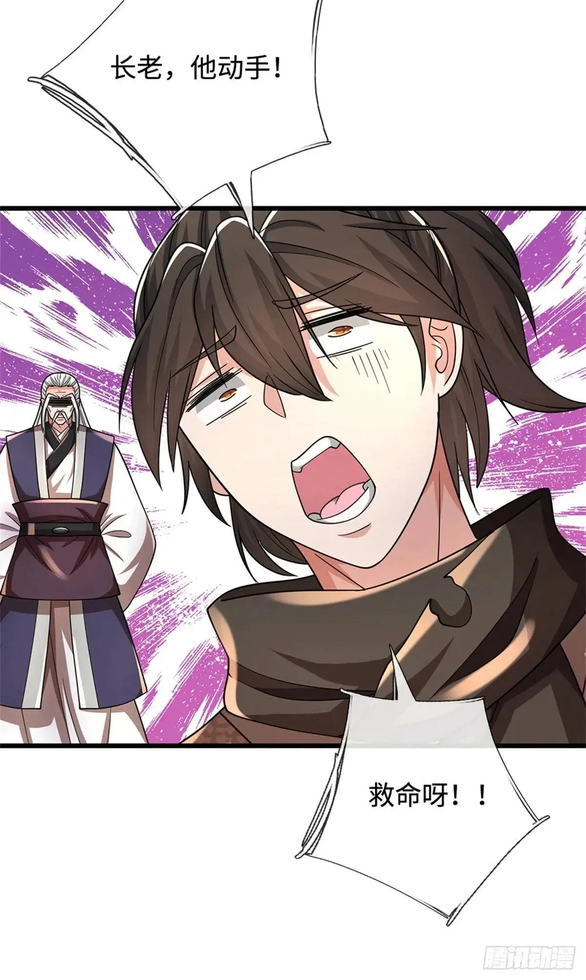 第71话 骂你咋啦 第20页