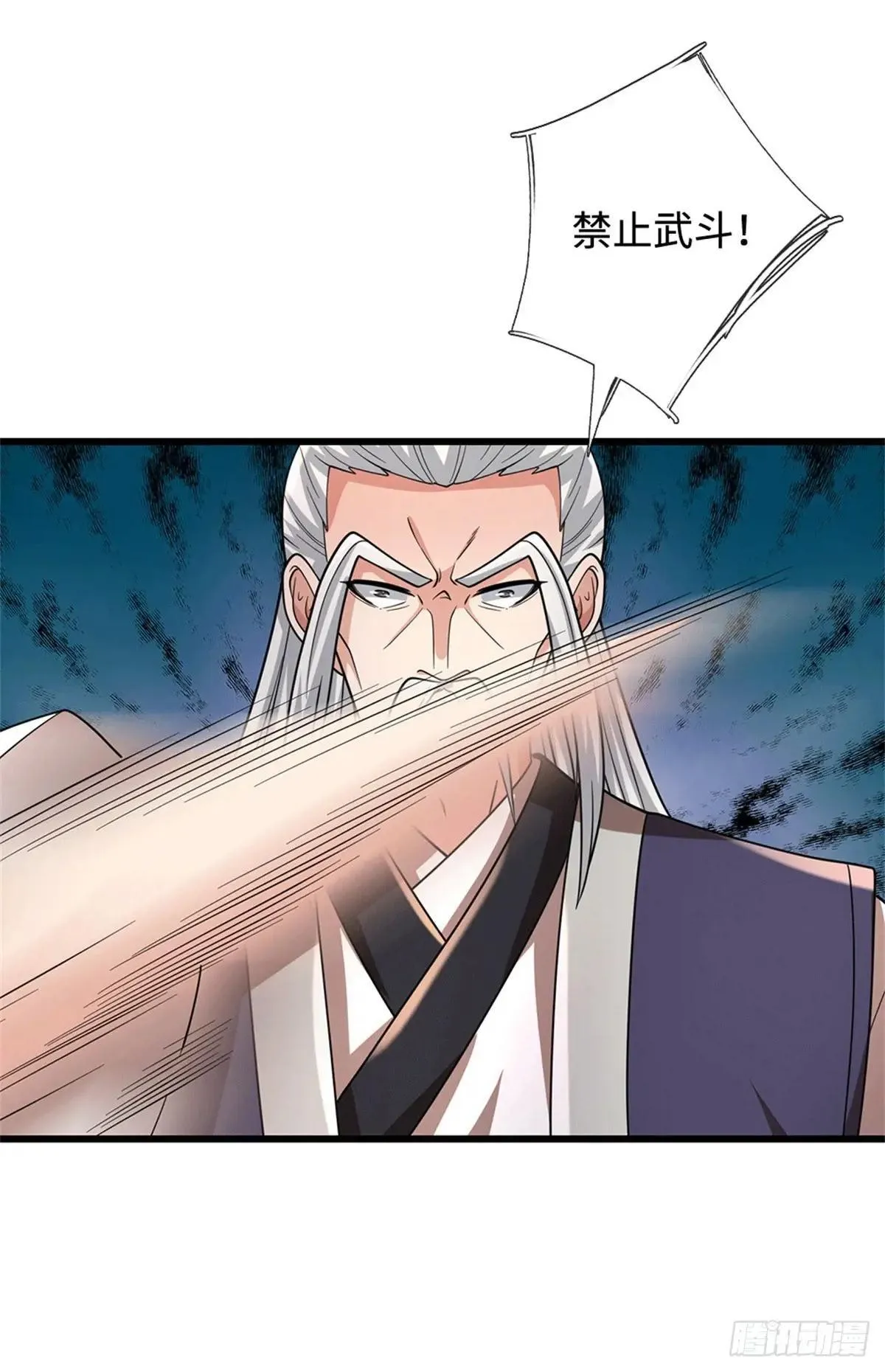 第71话 骂你咋啦 第21页