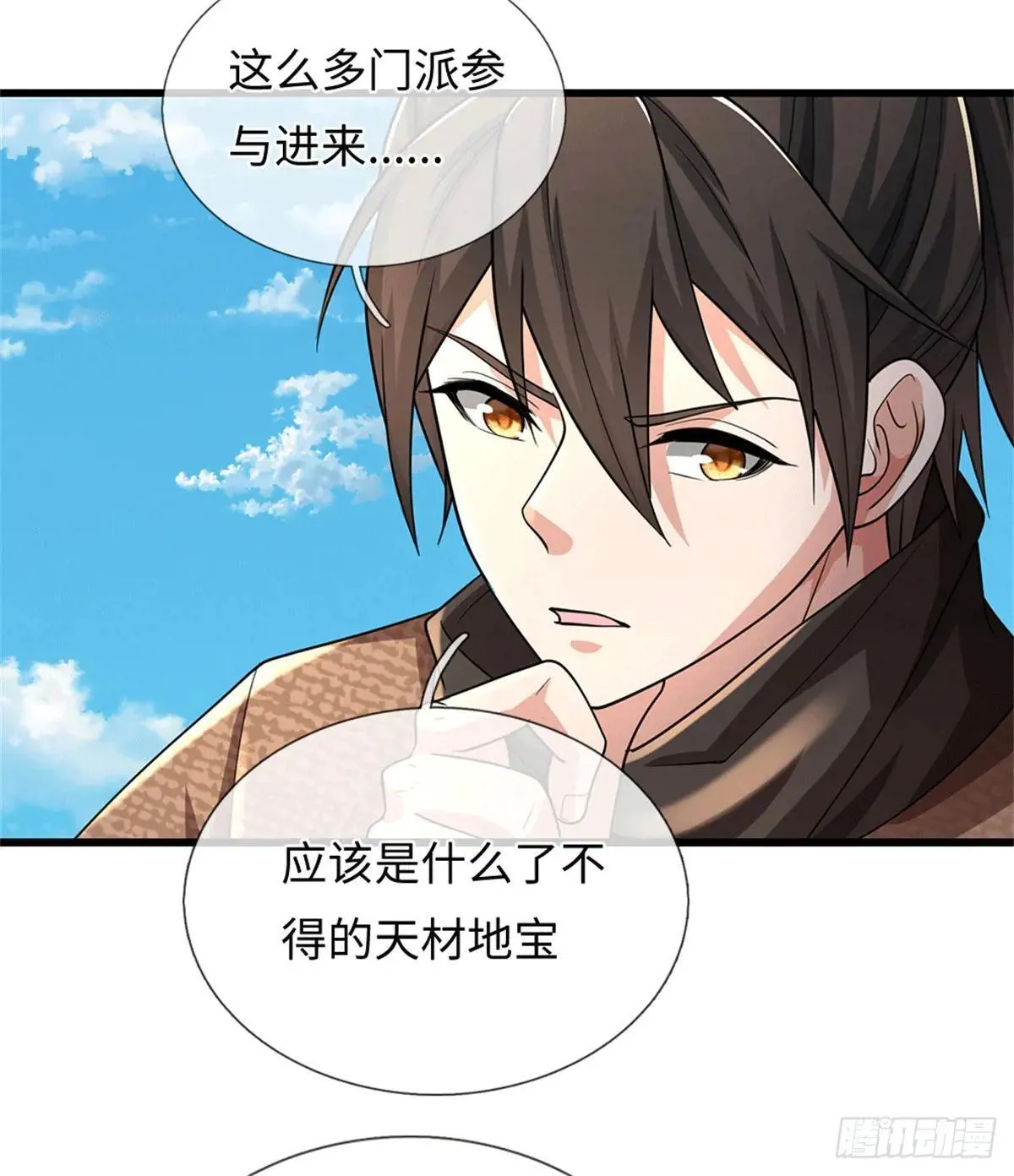 第71话 骂你咋啦 第24页