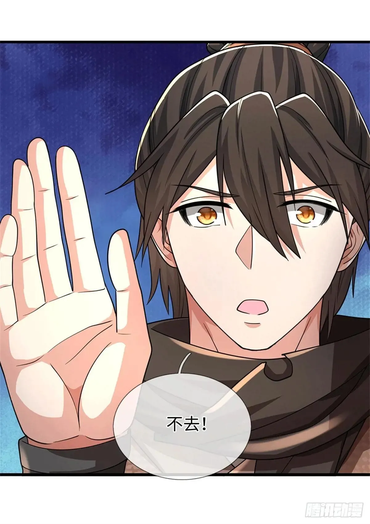 第71话 骂你咋啦 第26页