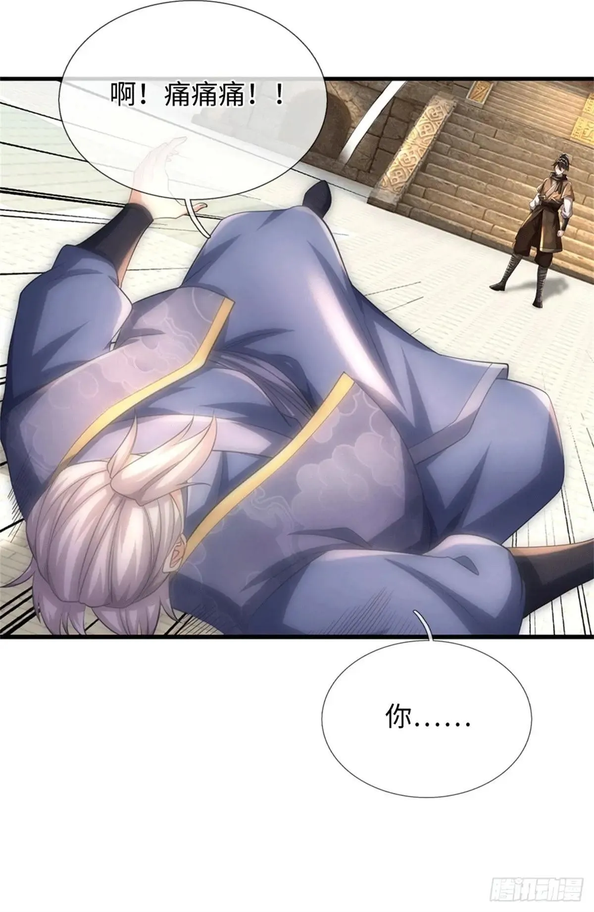 第72话 啊痛痛痛 第2页