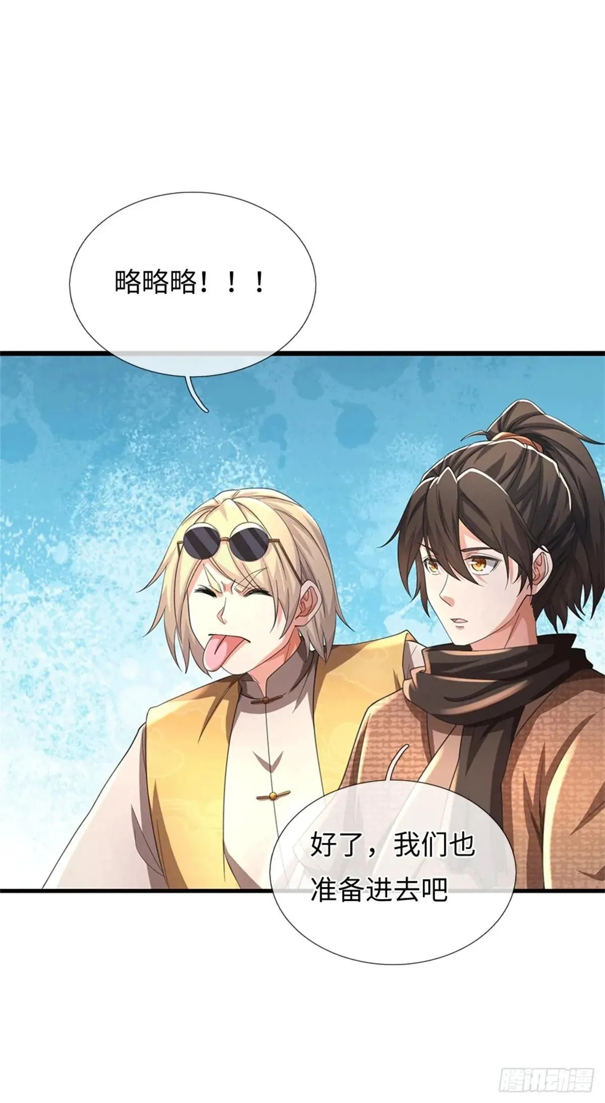 第72话 啊痛痛痛 第4页