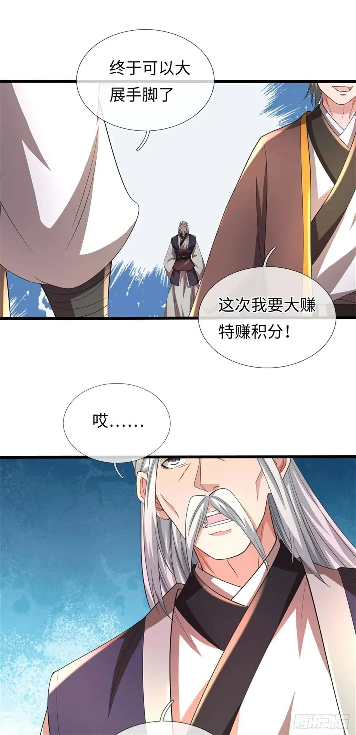 第72话 啊痛痛痛 第6页