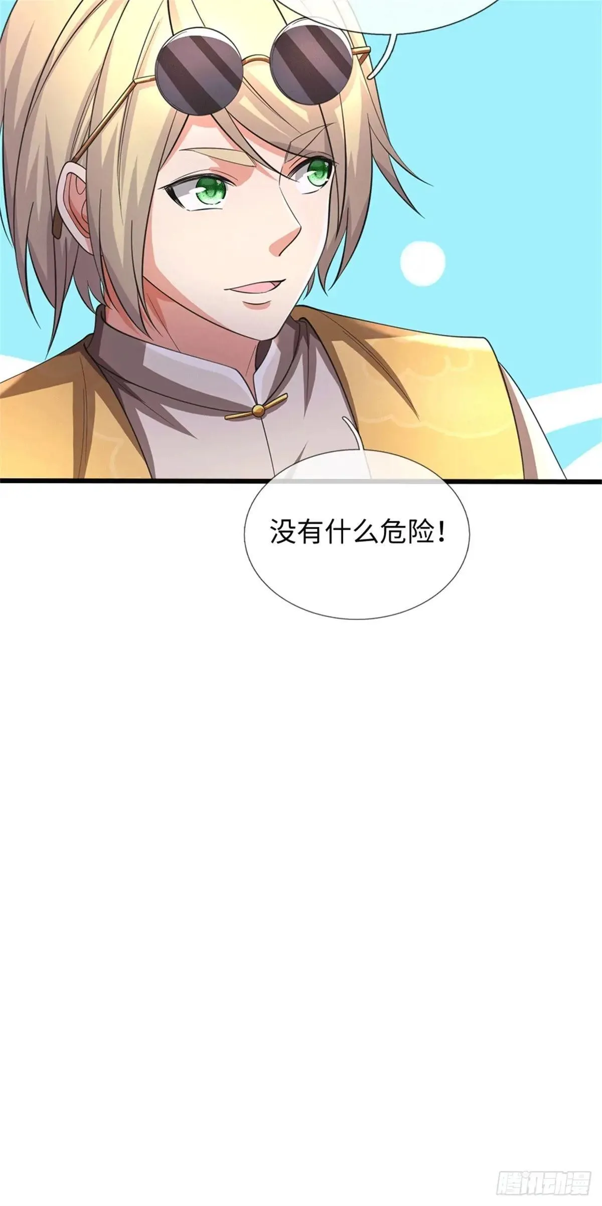 第72话 啊痛痛痛 第11页