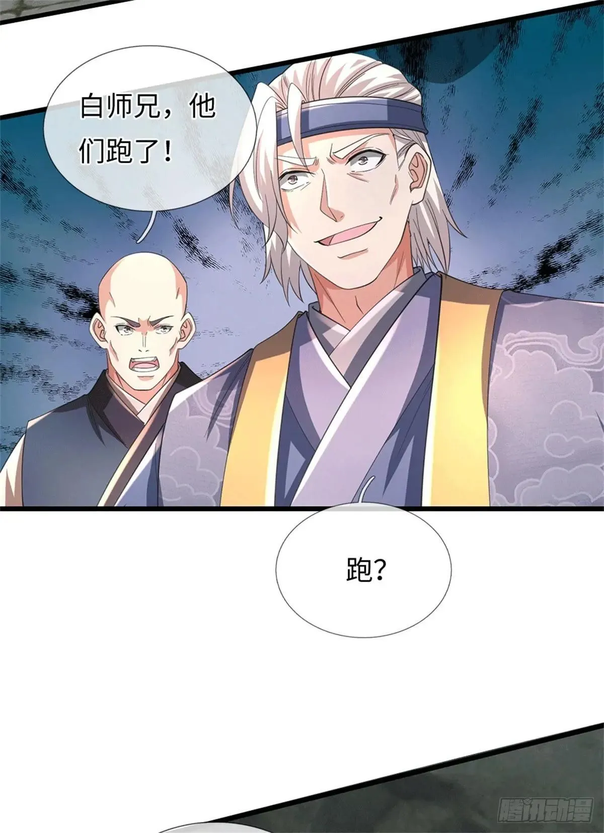第72话 啊痛痛痛 第13页