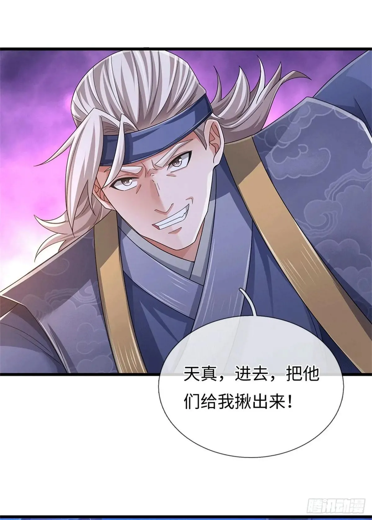 第72话 啊痛痛痛 第20页