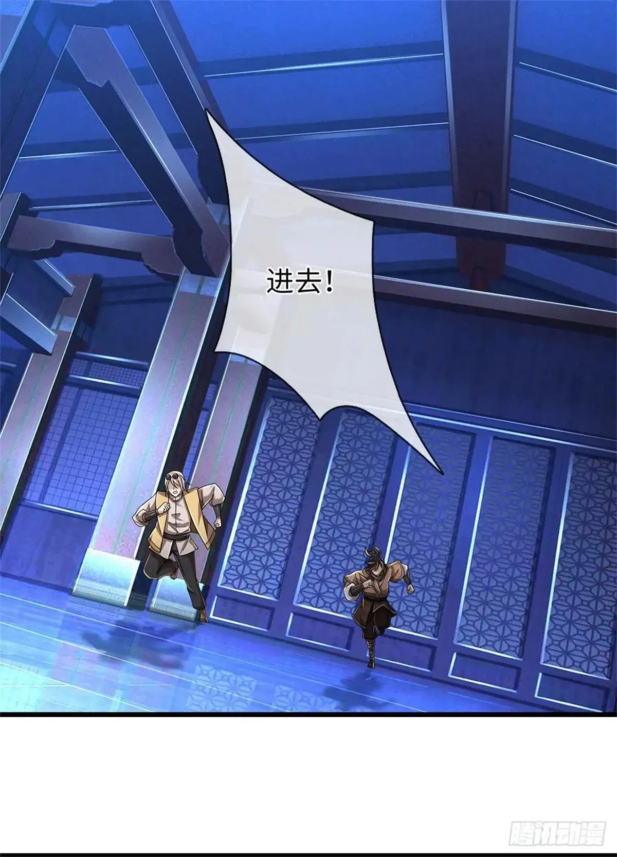 第72话 啊痛痛痛 第21页