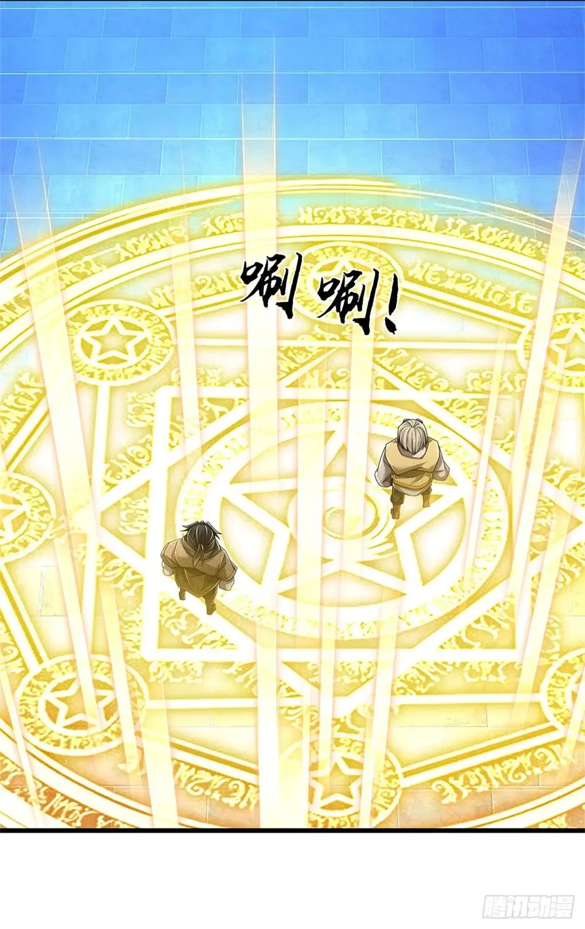 第72话 啊痛痛痛 第22页
