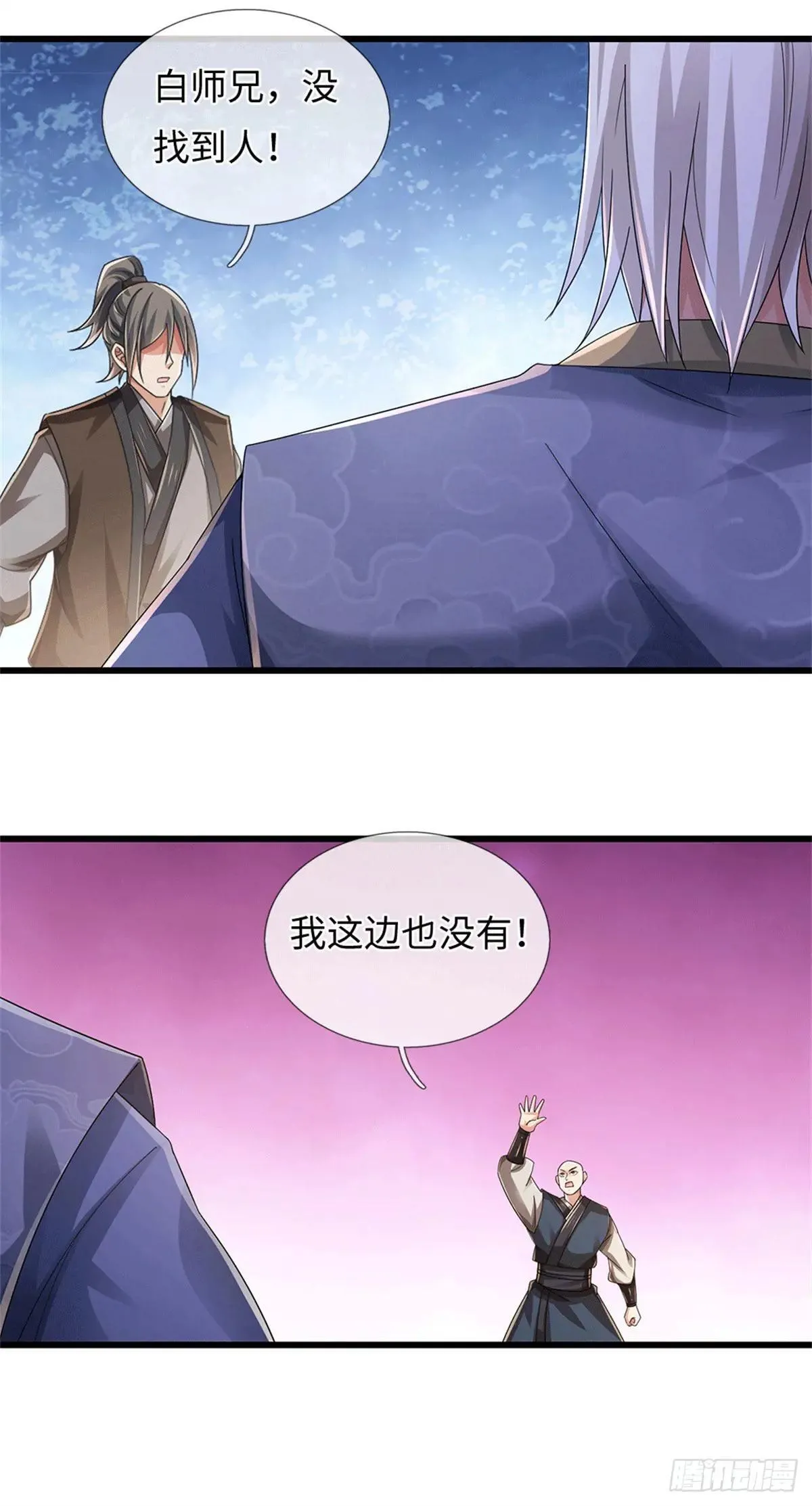 第73话 这是古墓？ 第3页