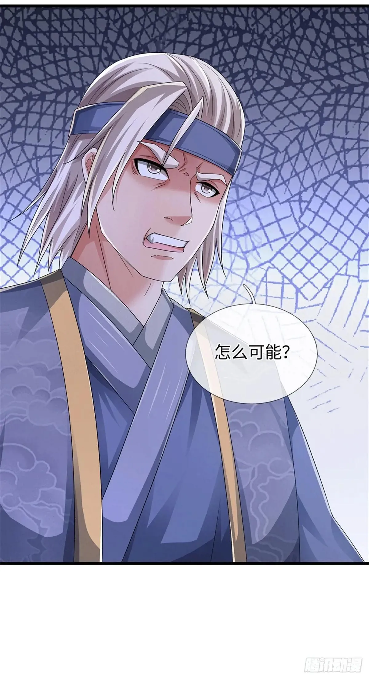 第73话 这是古墓？ 第4页