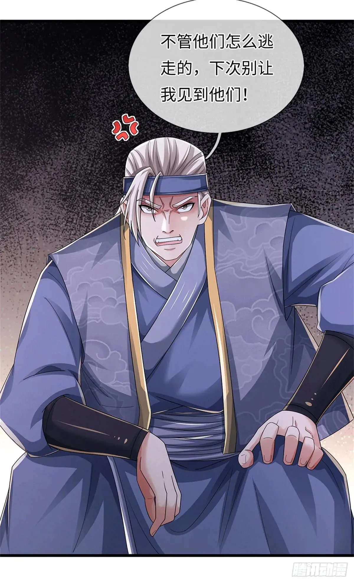 第73话 这是古墓？ 第7页