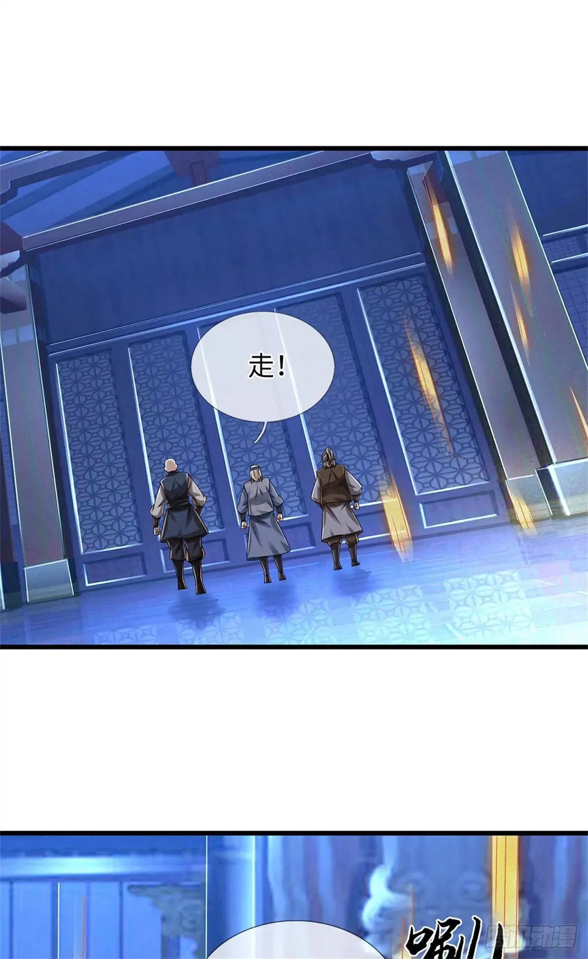 第73话 这是古墓？ 第8页