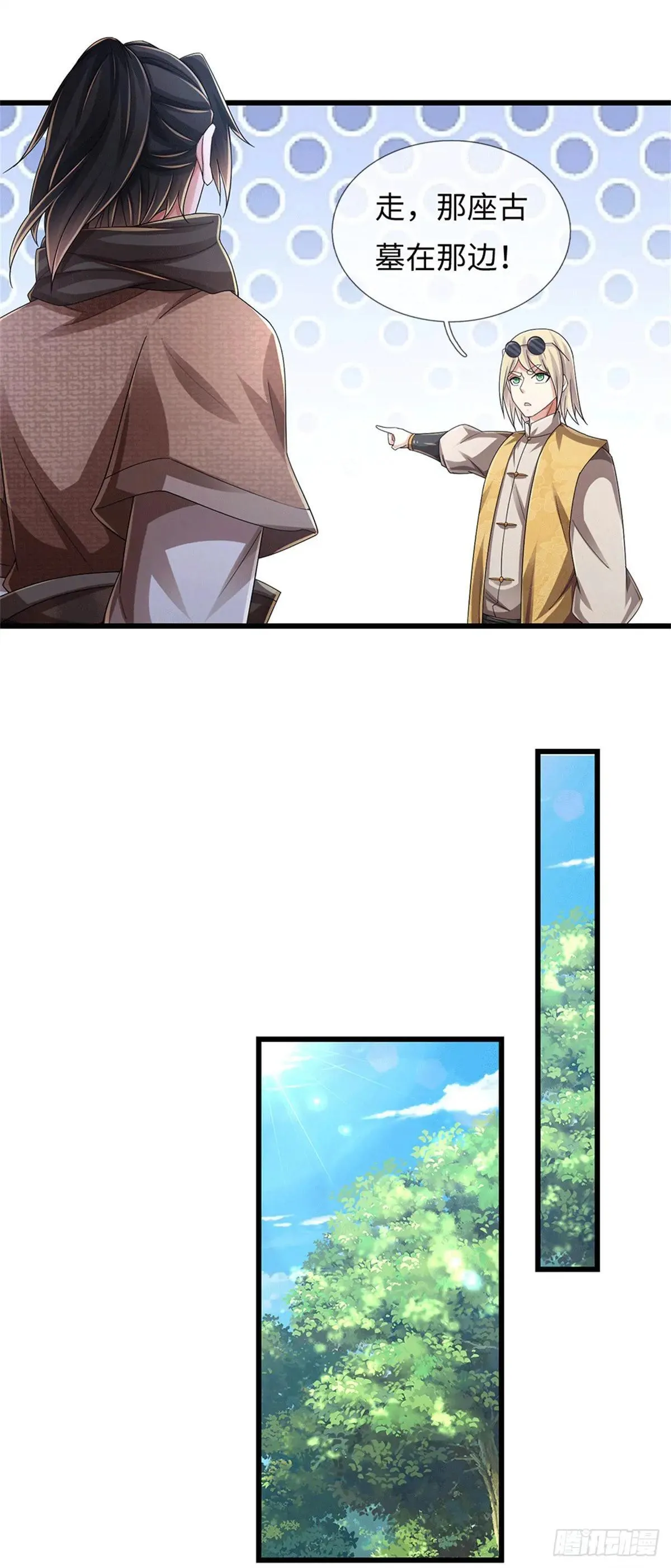 第73话 这是古墓？ 第10页