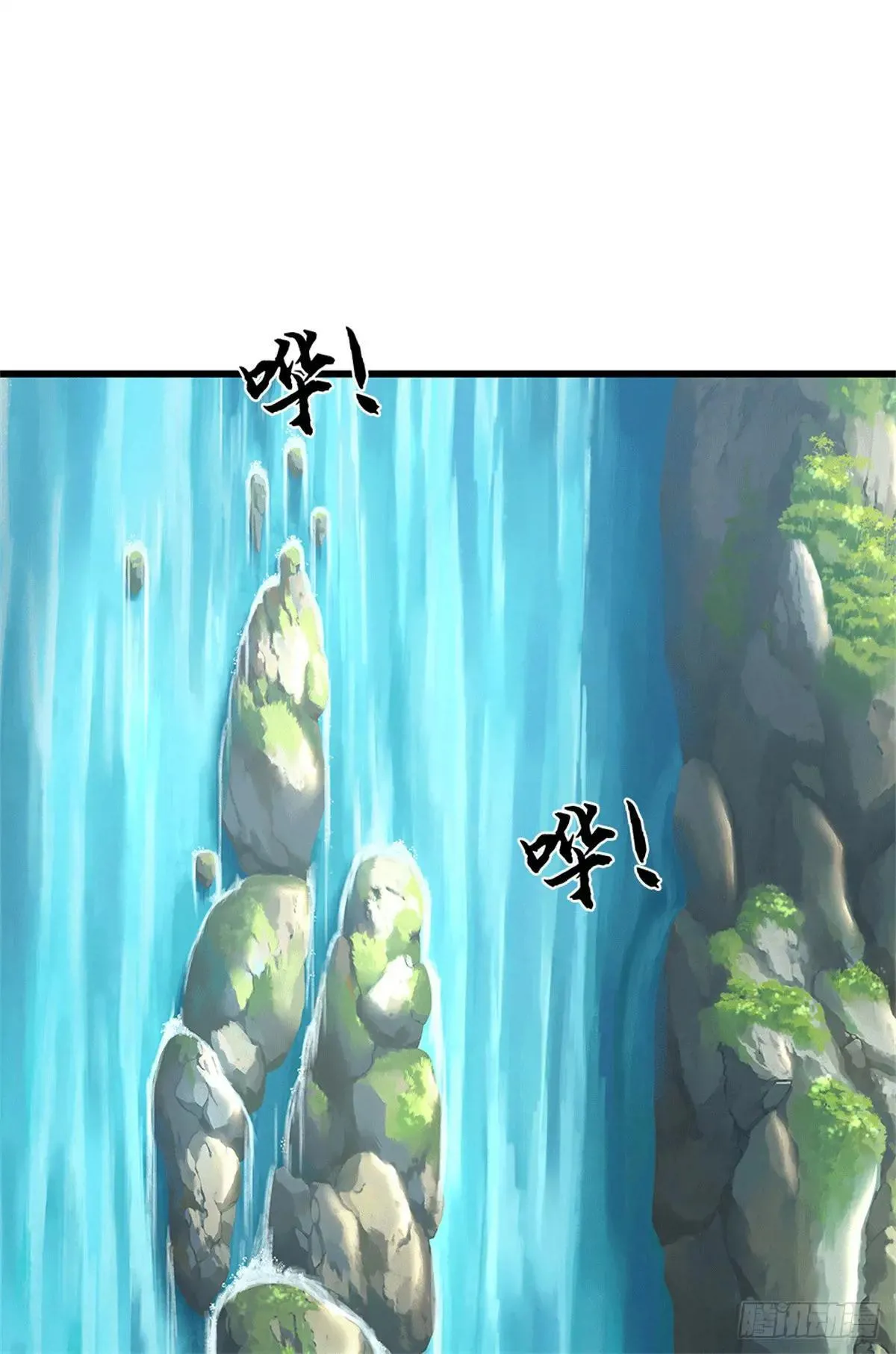 第73话 这是古墓？ 第11页