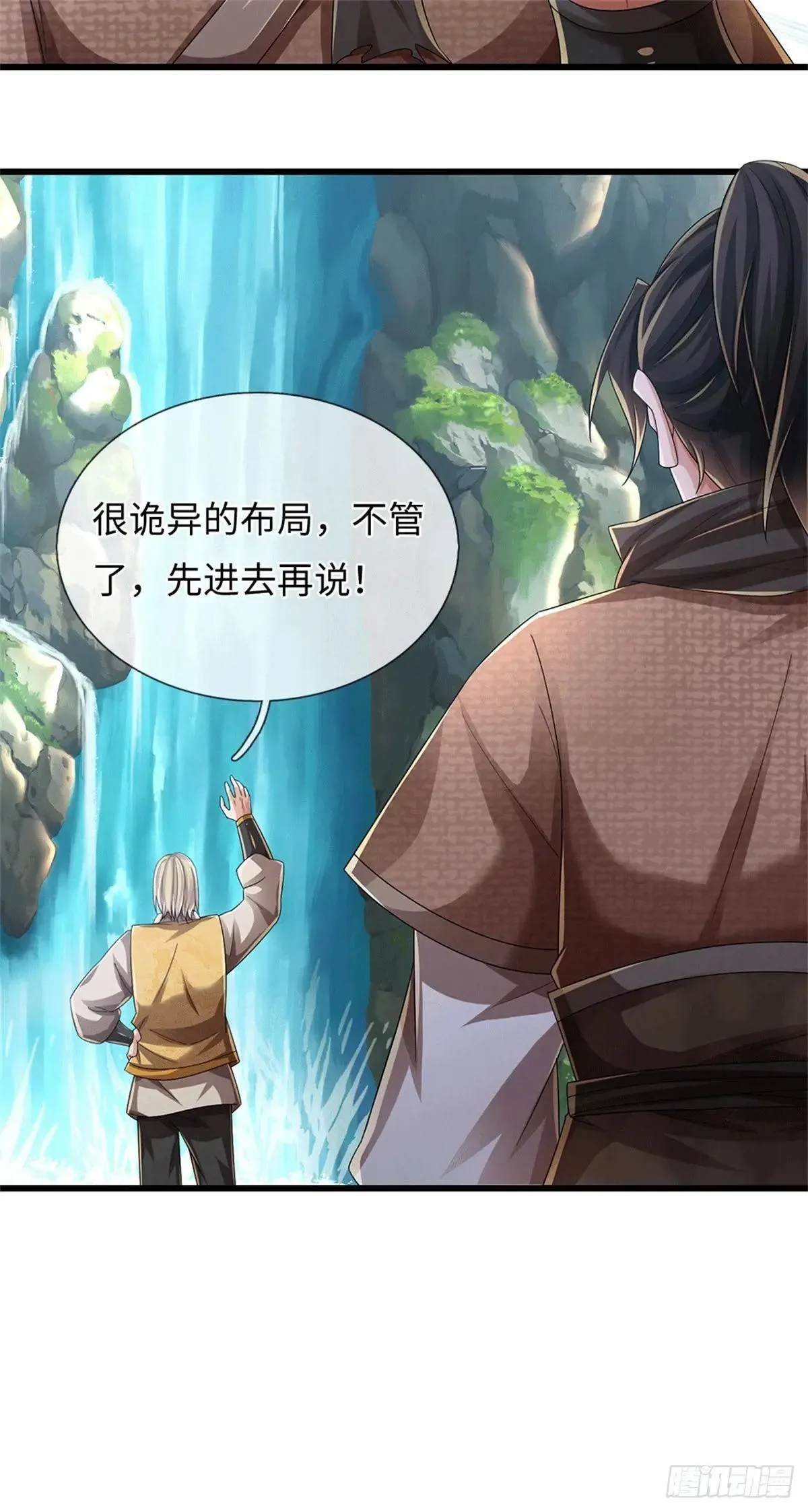 第73话 这是古墓？ 第14页