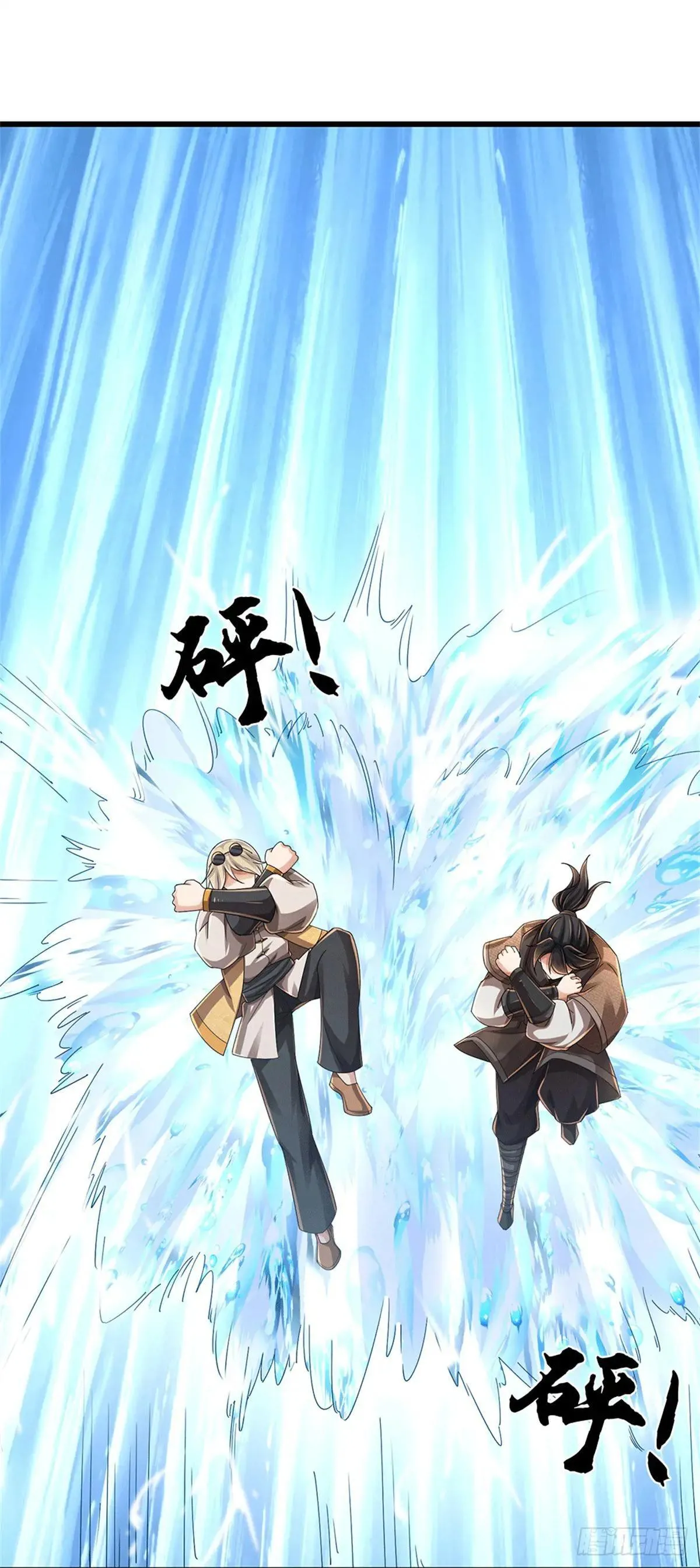 第73话 这是古墓？ 第15页