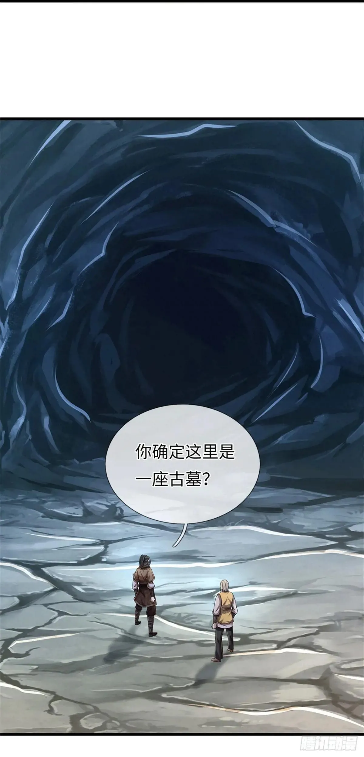 第73话 这是古墓？ 第16页