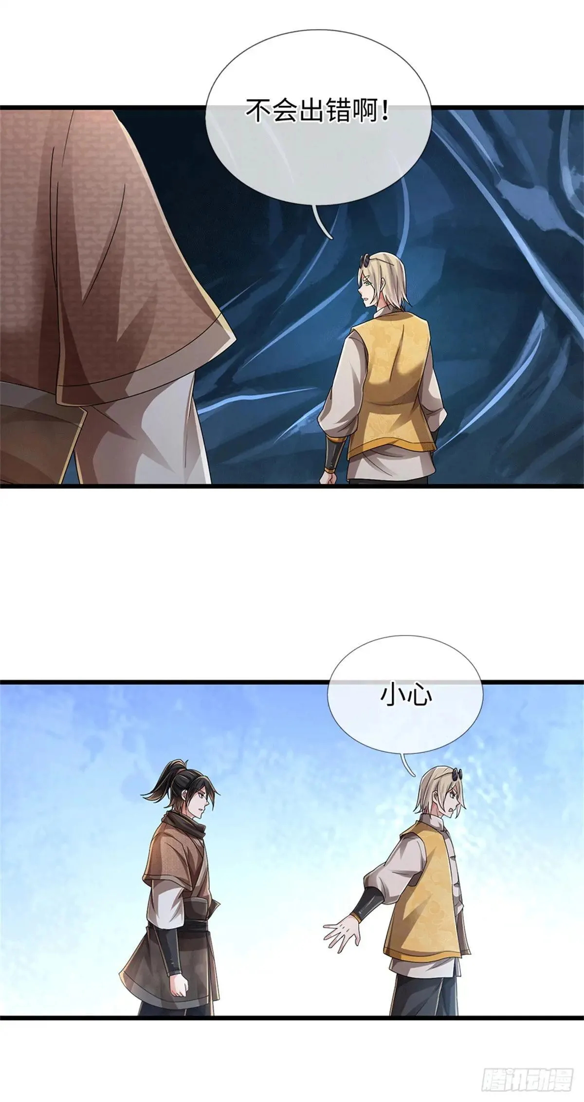 第73话 这是古墓？ 第18页