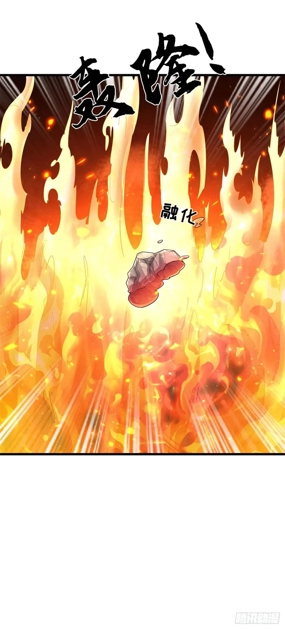 第73话 这是古墓？ 第21页