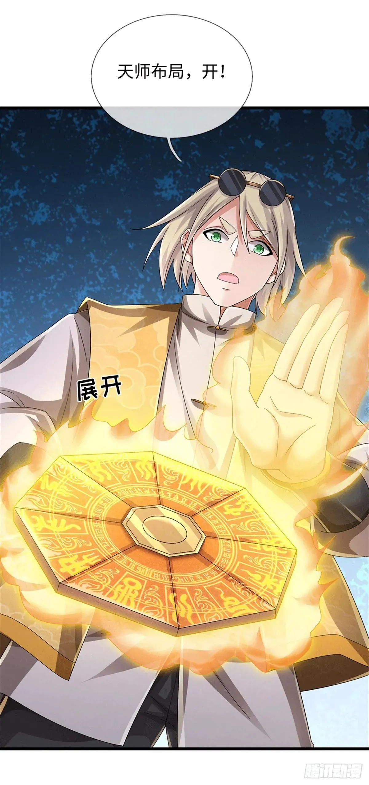第73话 这是古墓？ 第25页