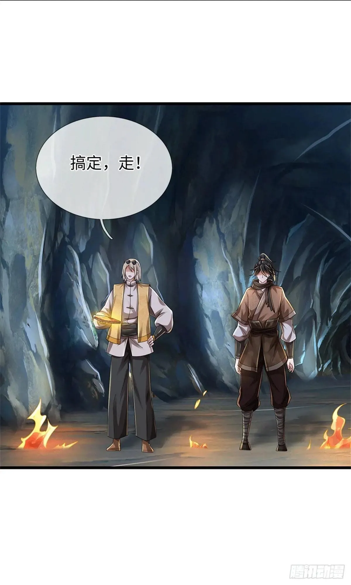 第73话 这是古墓？ 第27页