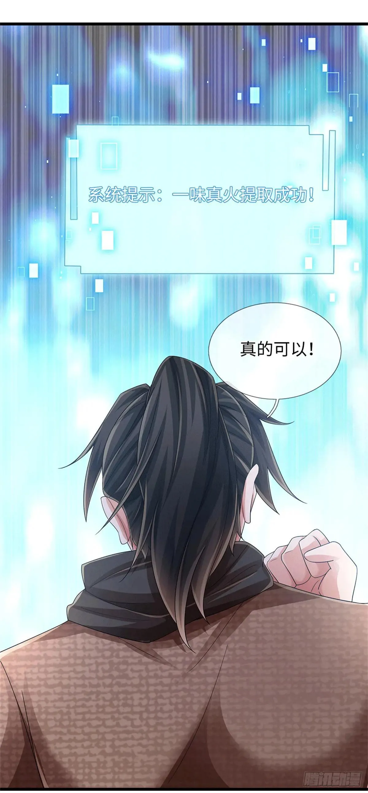 第74话 大干一场 第3页
