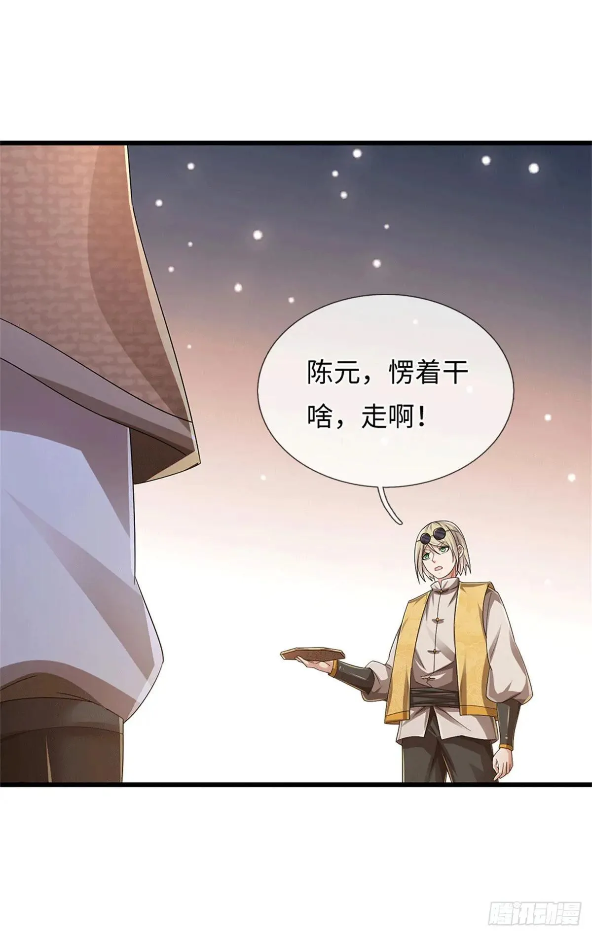第74话 大干一场 第4页