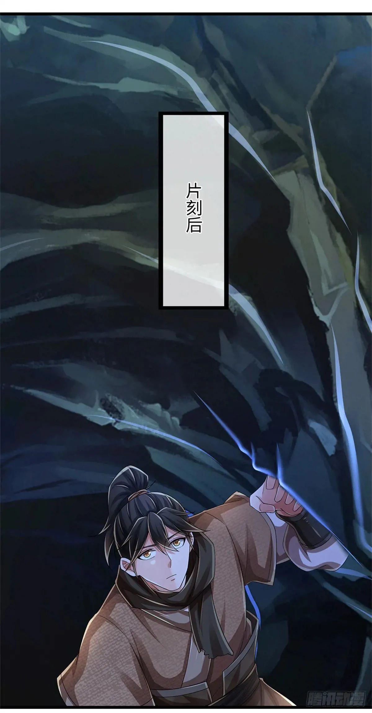 第74话 大干一场 第6页