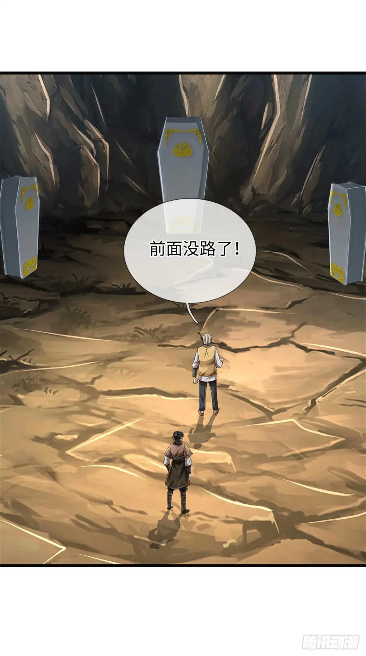 第74话 大干一场 第7页