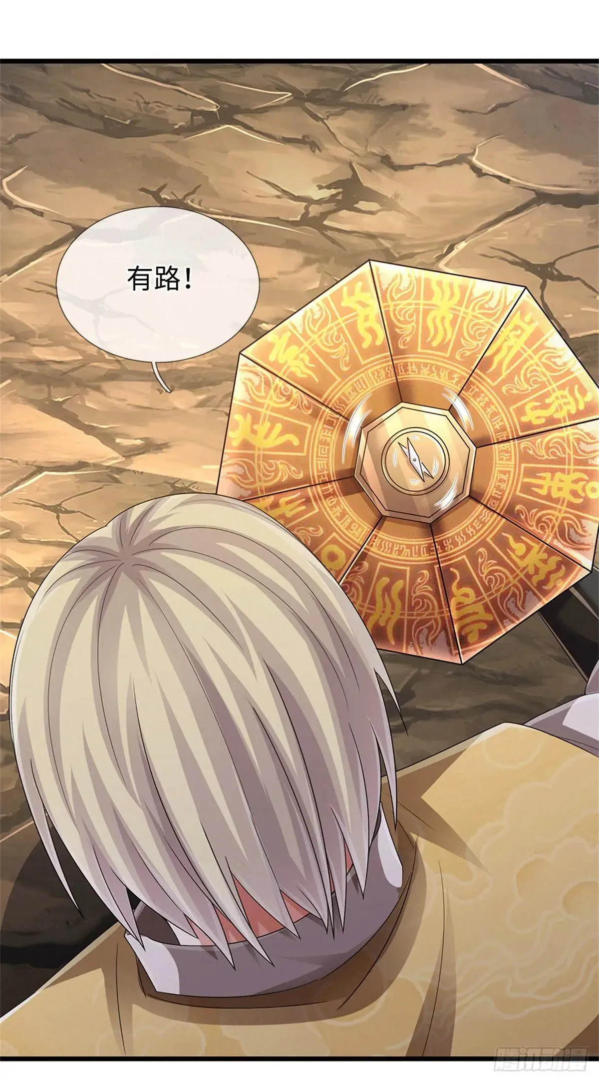 第74话 大干一场 第8页