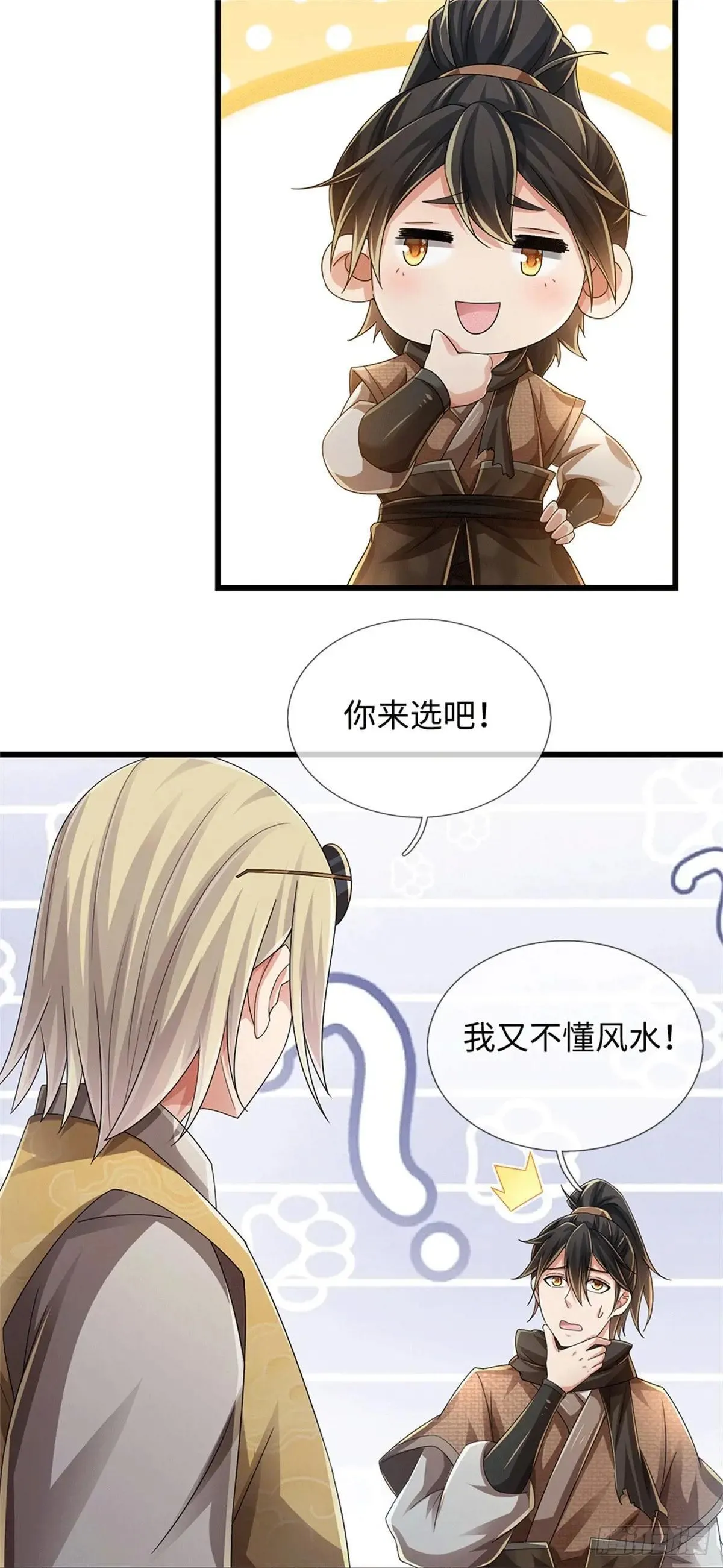第74话 大干一场 第14页