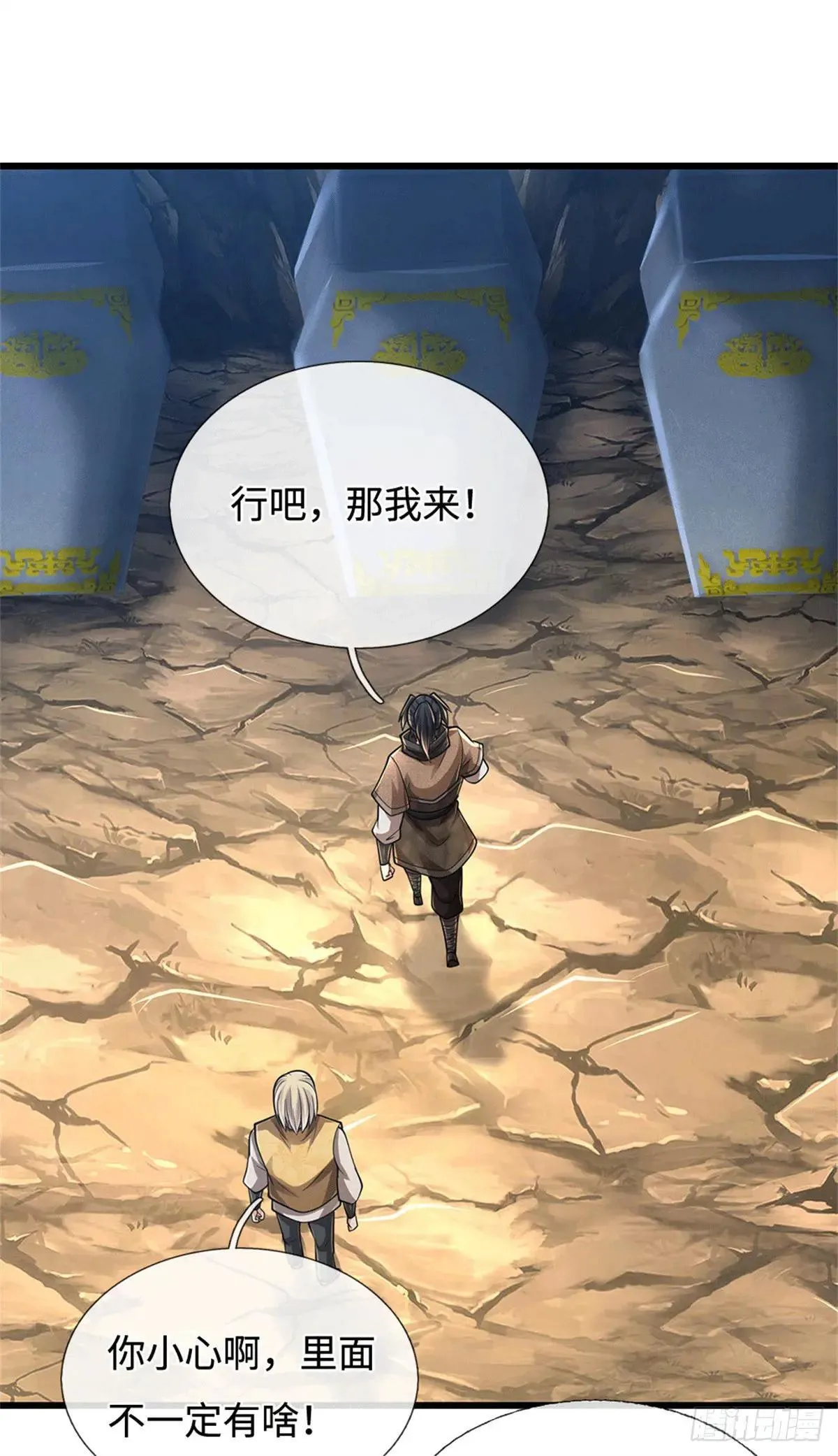 第74话 大干一场 第16页