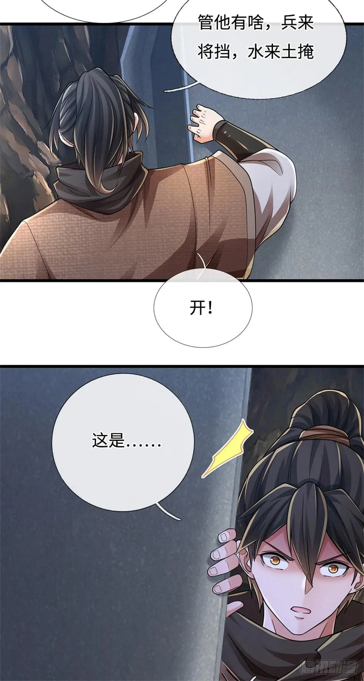 第74话 大干一场 第17页