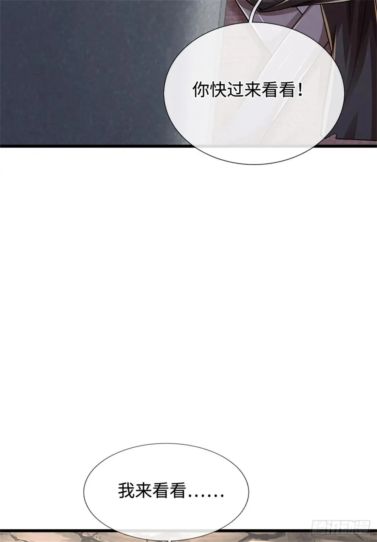 第74话 大干一场 第18页