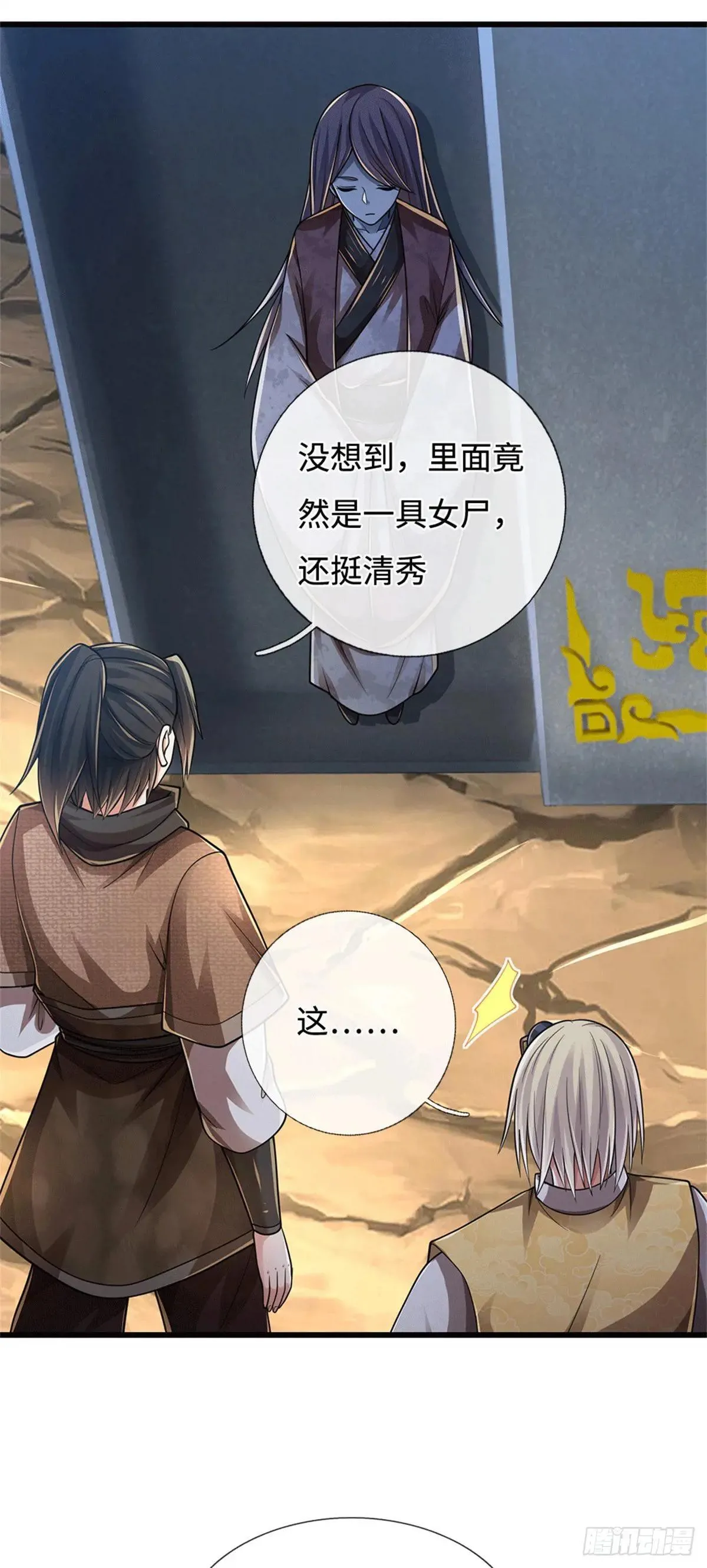 第74话 大干一场 第20页